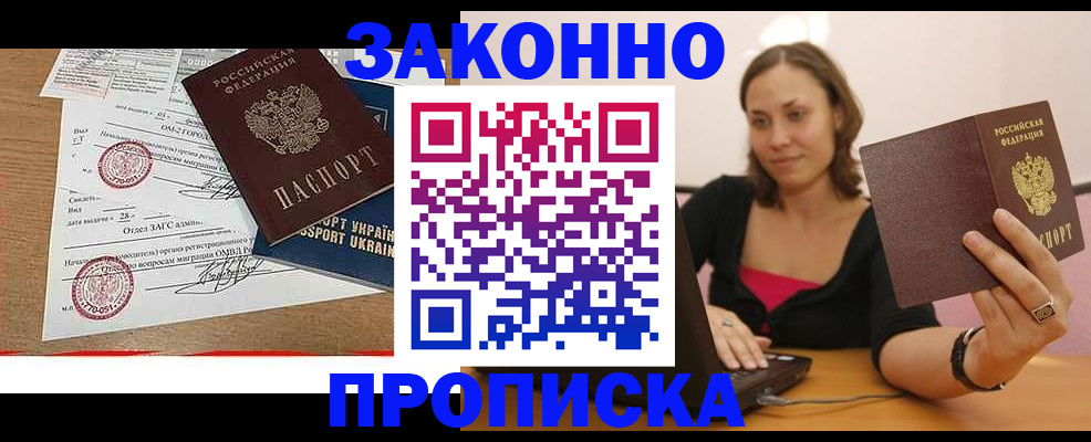 временная прописка в Когалыме