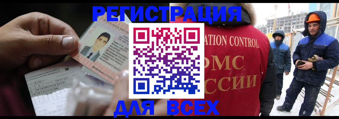 прописка для военкомата в Когалыме