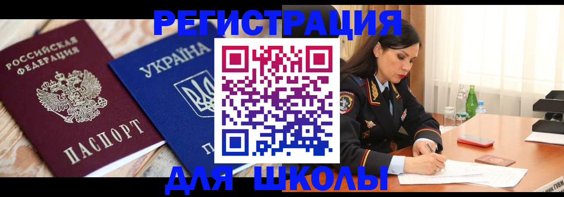 прописка ребенка в Когалыме