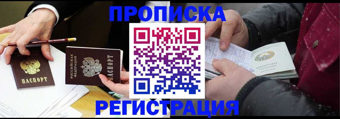 временная регистрация в квартире в Когалыме
