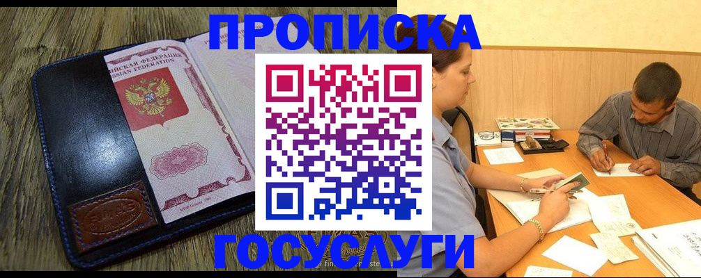 прописка для кредита в Когалыме