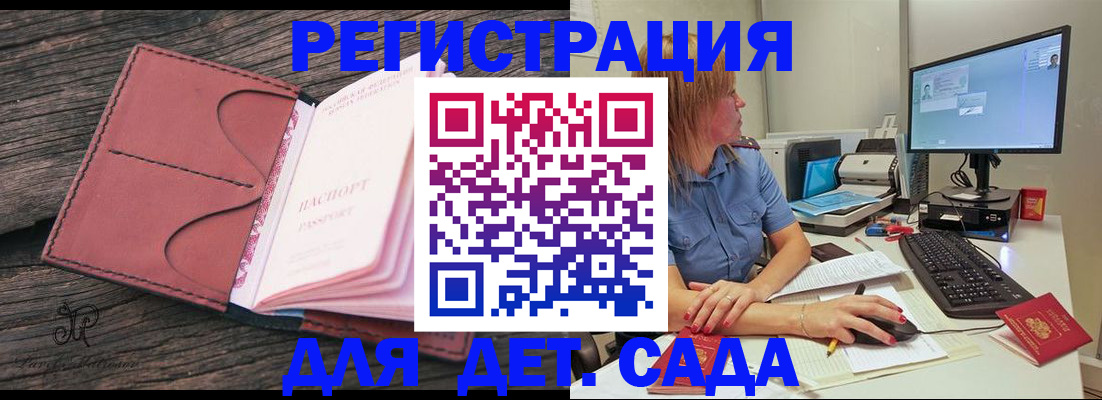 временная регистрация законно в Когалыме