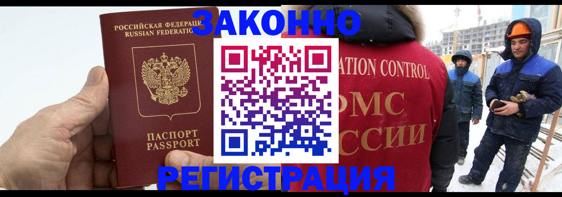 временная регистрация надежно в Когалыме